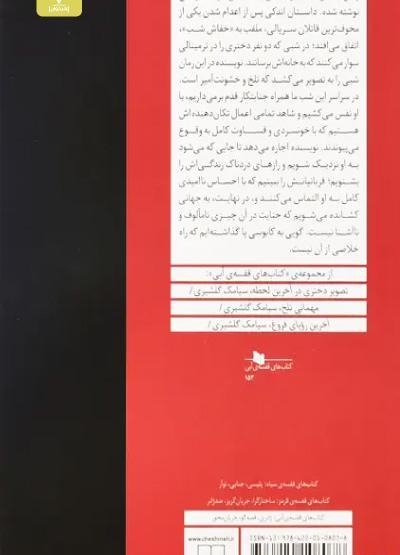 عکس خفاش شب ایران