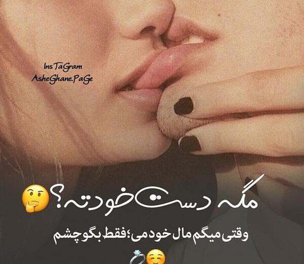 عکس لب دادن عاشقانه برای پروفایل