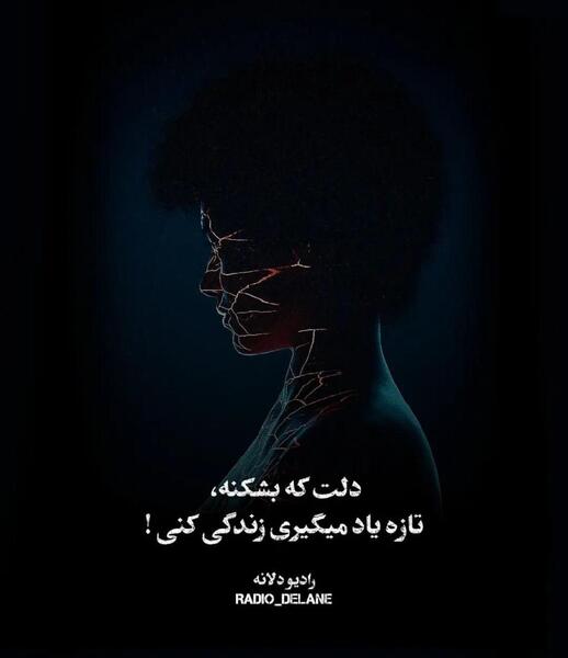 عکس پروفایل متن سنگین عاشقانه