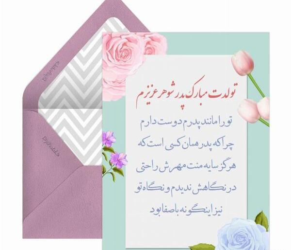 دانلود عکس تولدت مبارک پدر عزیزم