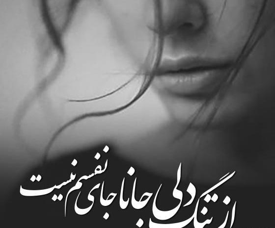 دانلود عکس نوشته دلتنگی و دوری
