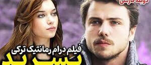 عکس عاشقانه ترکیه