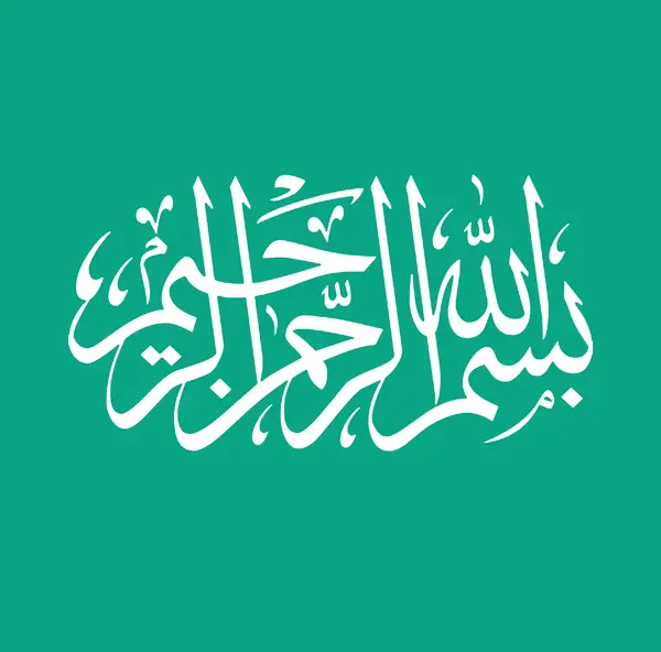 عکس بسم الله صورتی