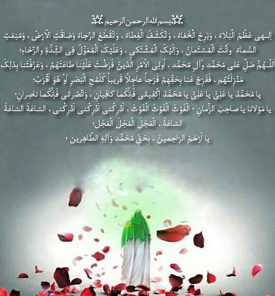 عکس نوشته ی اللهم اشف کل مریض
