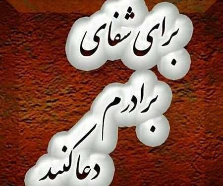 عکس نوشته ی اللهم اشف کل مریض