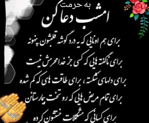 عکس نوشته ی اللهم اشف کل مریض