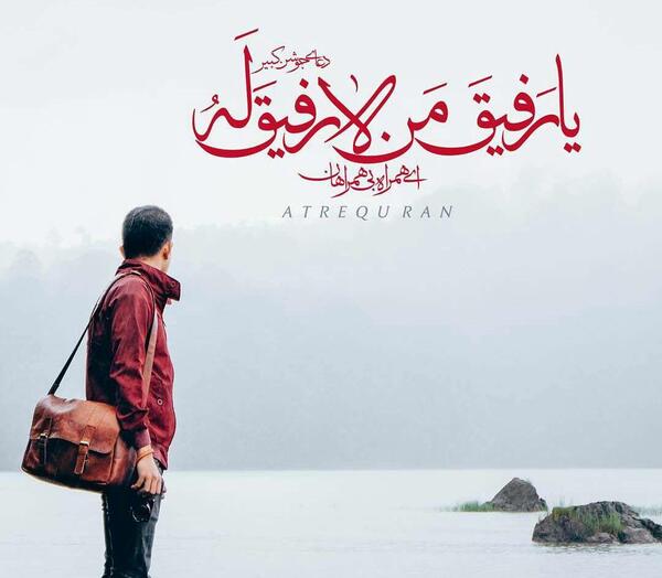 عکس نوشته ی اللهم اشف کل مریض