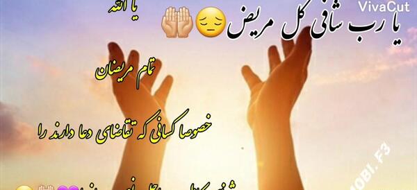 عکس نوشته ی اللهم اشف کل مریض