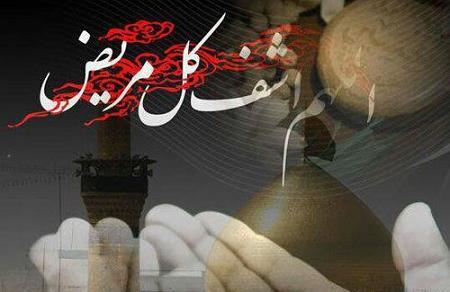 عکس نوشته ی اللهم اشف کل مریض