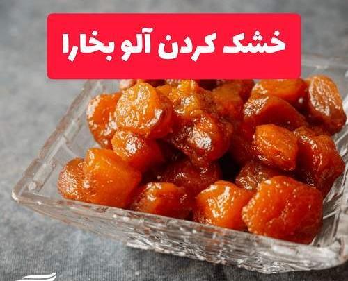 عکس آلو سیاه خشک