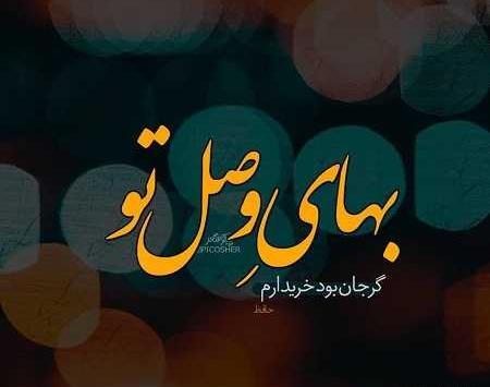 دانلود عکس پروفایل عاشقانه متن دار