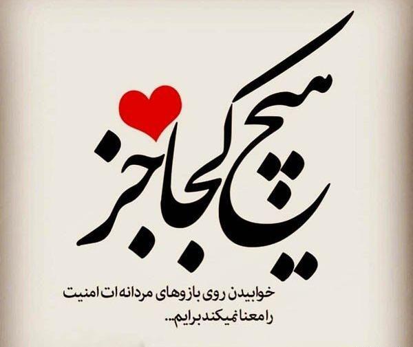دانلود عکس پروفایل عاشقانه متن دار