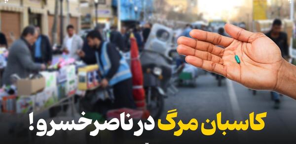 عکس قرص سیانور اصل