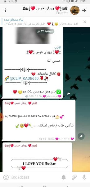کانال عکس پروفایل غمگین در روبیکا