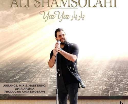 عکس علی شمس الهی