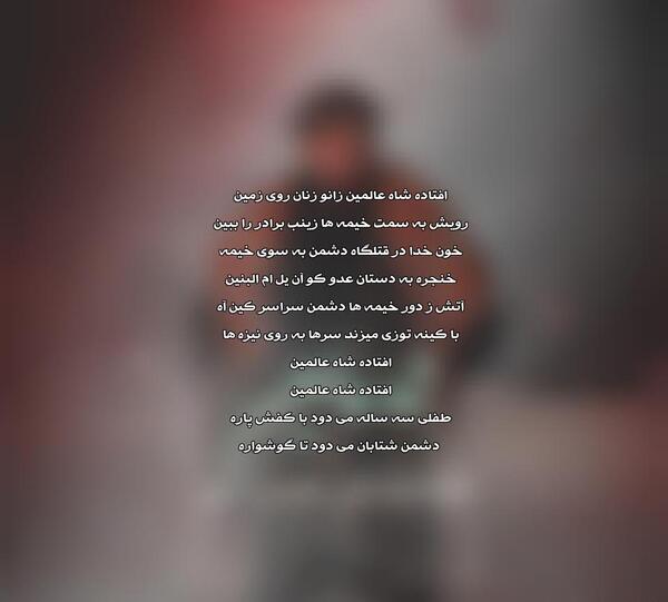 عکس علی شمس الهی