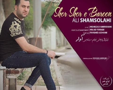 عکس علی شمس الهی