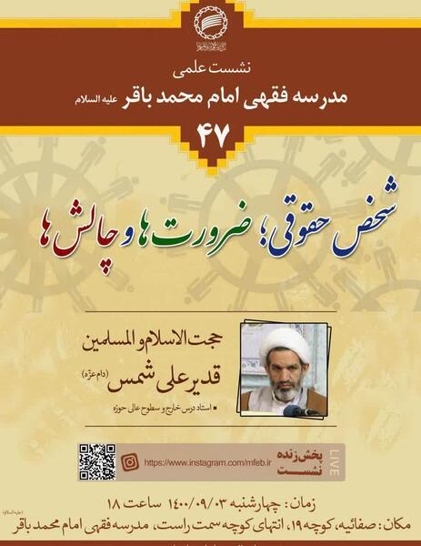 عکس علی شمس الهی
