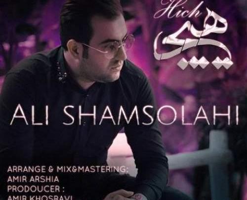 عکس علی شمس الهی