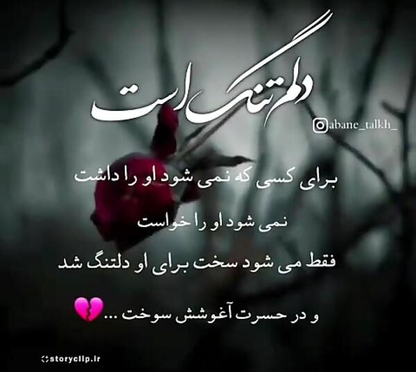 عکس پروف غمگین دلتنگی