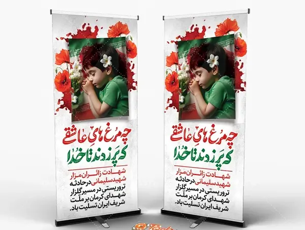 عکس ایران تسلیت برای کرمان