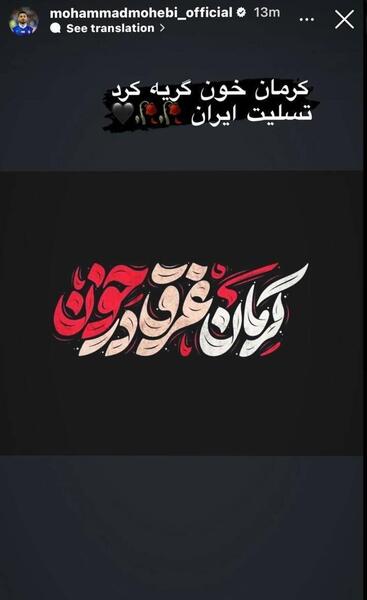 عکس ایران تسلیت برای کرمان
