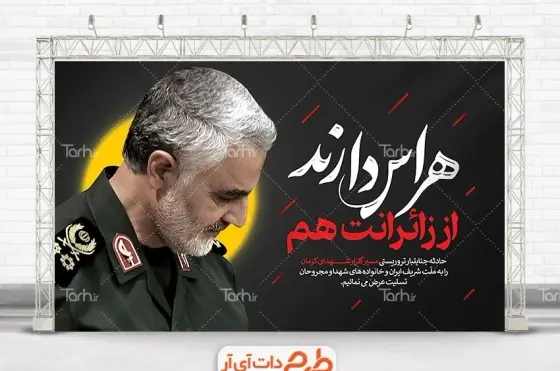 عکس ایران تسلیت برای کرمان