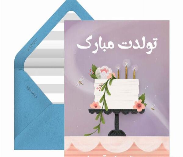 عکس تولد ستایش جان تولدت مبارک