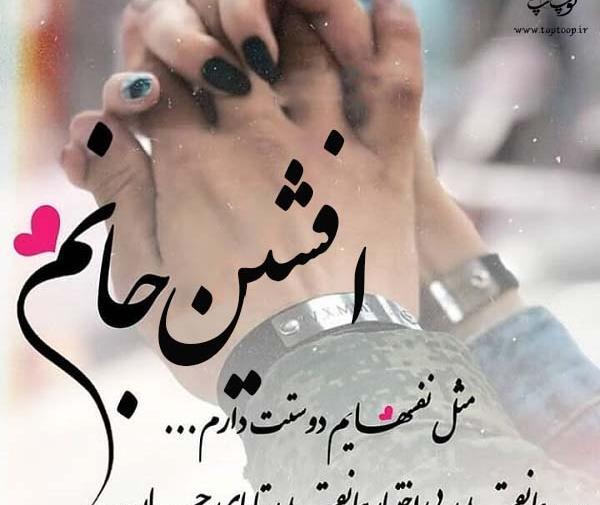 عکس عاشقانه به اسم زهرا