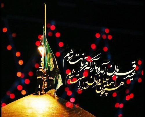 عکس پروفایل عید غمگین