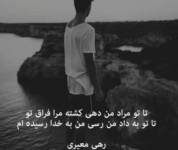 عکس پروفایل عید غمگین