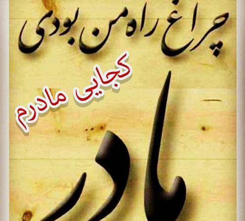 عکس پروفایل عید غمگین