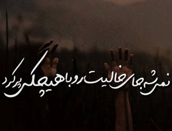 عکس پروفایل عید غمگین