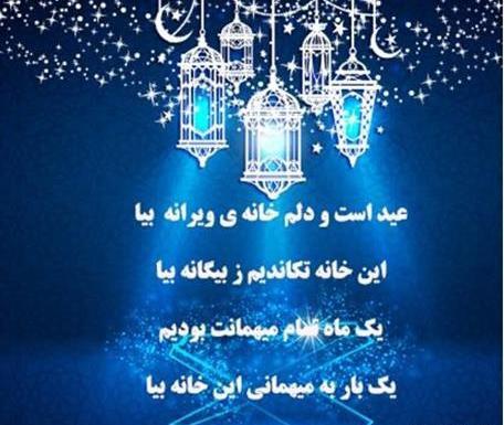 عکس پروفایل عید غمگین