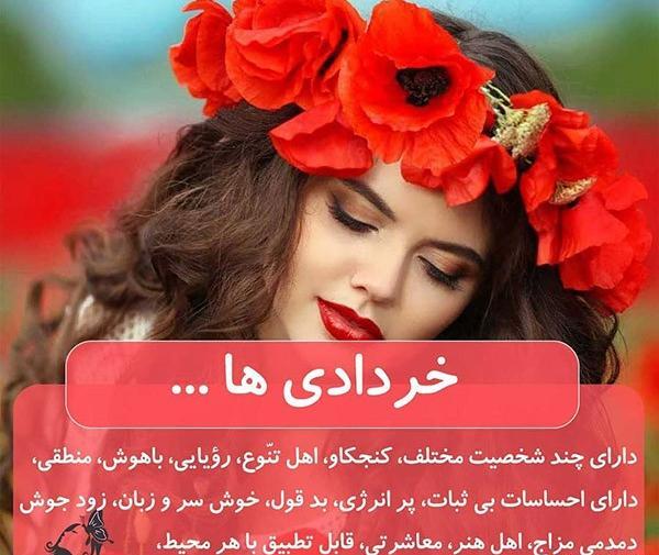 عکس تولدت مبارک همسرم خرداد ماهی