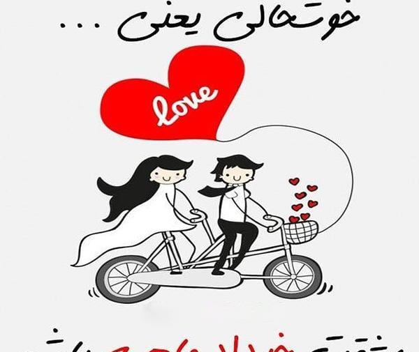 عکس تولدت مبارک همسرم خرداد ماهی