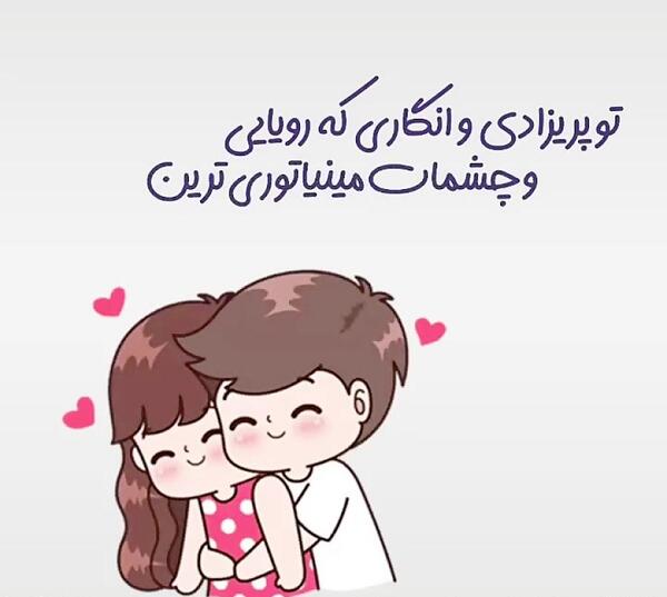 عکس عاشقانه کارتونی برای پروفایل