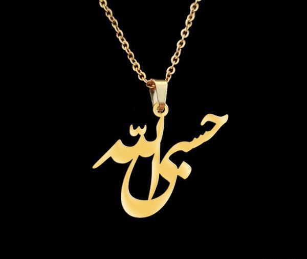عکس حسبی الله طلایی