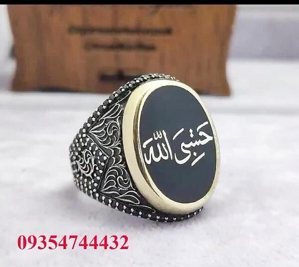 عکس حسبی الله طلایی