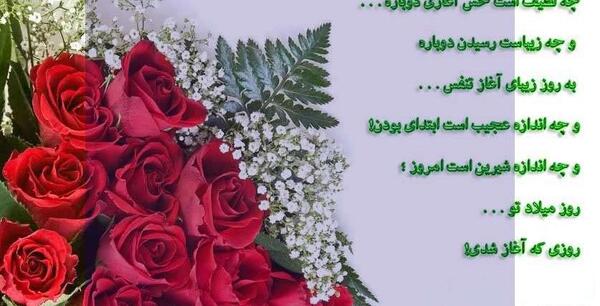 دانلود عکس متحرک تولدت مبارک