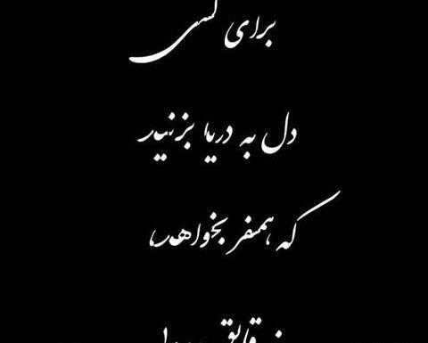 عکس نوشته سیاه سفید