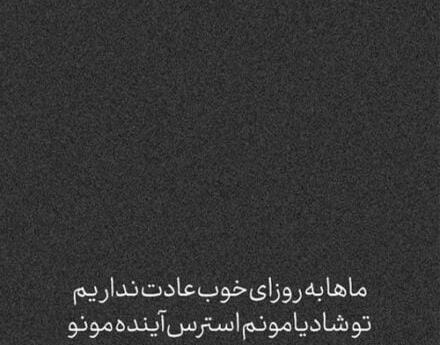 عکس نوشته سیاه سفید