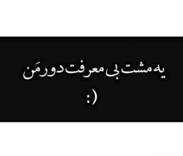 عکس نوشته سیاه سفید