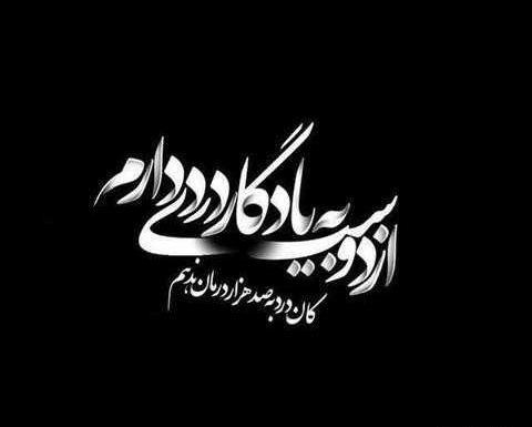 عکس نوشته سیاه سفید