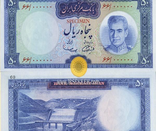 عکس پول ایرانی قدیمی
