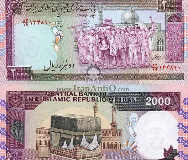 عکس پول ایرانی قدیمی