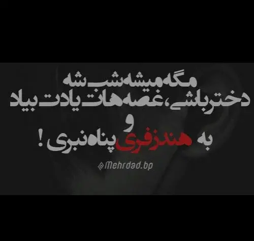 عکس دختر با هندزفری غمگین