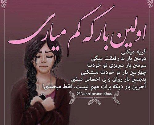 عکس غمگین متن کوتاه