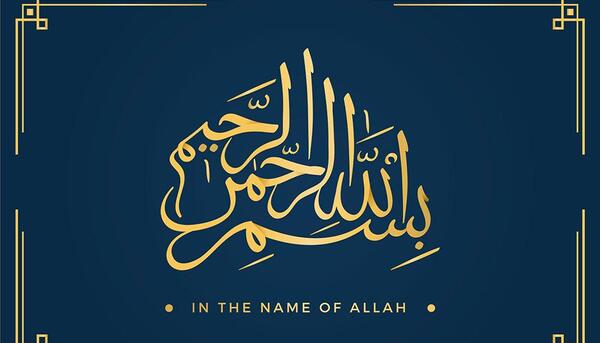 عکس بسم الله ساده