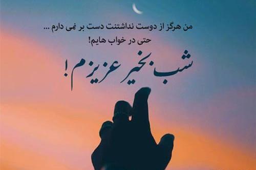 عکس عاشقانه شب بخیر عشقم